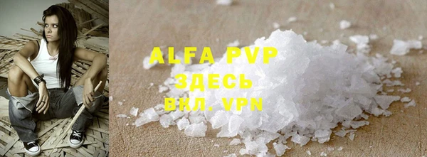 альфа пвп VHQ Алексеевка