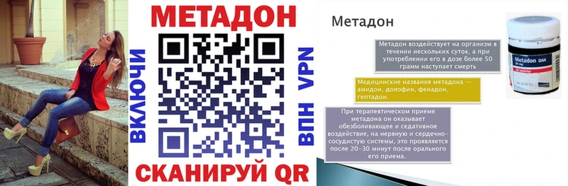МЕТАДОН мёд  Каневская 